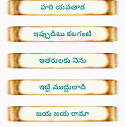 Annamayya Keerthanalu Ekran Görüntüsü 7