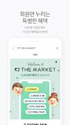 CJ더마켓 capture d'écran 6