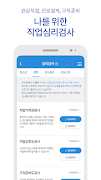 워크넷(WorkNet) 截图 5