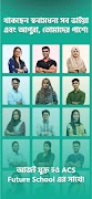 ACS Future School اسکرین شاٹ 7