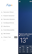 Meteo.gr screenshot 2