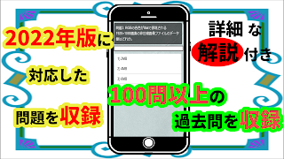 医療情報技師　2022年版　過去問　問題集　試験対策アプリ 截图 2