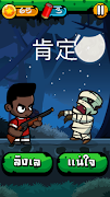 Chinese Zombie - เกมคำศัพท์ ภา スクリーンショット 6