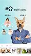 奇葩相機-特效濾鏡 相片照片修圖編輯 美顏自拍 screenshot 2