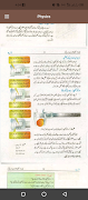 Physics 9th Class Urdu Medium 스크린샷 3