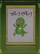 かざしてプラス〈NHK出版〉 截圖 6