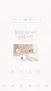 졸업 그리고 시작 도돌런처 테마 스크린샷 4
