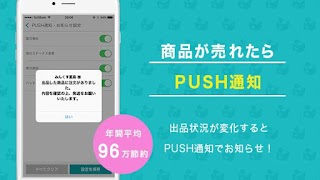 みんなのお薬箱-不動在庫マッチング 截图 4