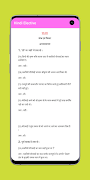 Hindi class 10 solution seba Screenshot 2