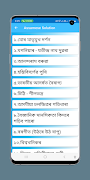 Assamese Class 12 Solutions-poster