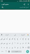 معجم العرب スクリーンショット 4