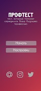 ProfTest poster
