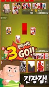 고스톱의 달인(귀여운 맞고 플레이!) ภาพหน้าจอ 6