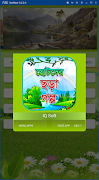 ছোটদের ছড়া কবিতা গল্প, chotoder chora golpo kobita capture d'écran 2