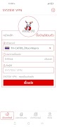 SYSTEM VPN screenshot 1