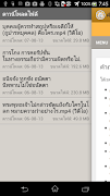พุทธวจน screenshot 7