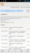 TrackChecker Mobile screenshot 5