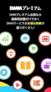 DMM TV アニメ・エンタメ見放題 скриншот 2