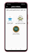 پناهگاه مسلمان اذکار صبح 스크린샷 3