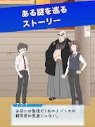 ナゾトキ学園　- 脱出ゲーム ภาพหน้าจอ 6