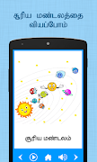Mazhalai Tamil Alphabets स्क्रीनशॉट 6