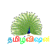 Tamil Vision screenshot 1