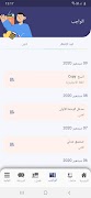 Ta3alom screenshot 4