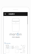 마리헤즈(마리빈) स्क्रीनशॉट 3