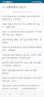 모두의 뉴스 - 국내 모든 지역 뉴스, 헤드라인, 세계 スクリーンショット 3