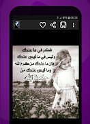 أشعار حزينة تصوير الشاشة 3