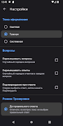 Электробезопасность Тест 2023 screenshot 3