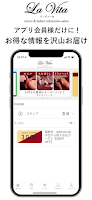 楽ヴィータ 寿町店 公式アプリ screenshot 3