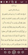 القران كريم صوت وصورة بدون نت ảnh chụp màn hình 1