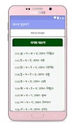 বাংলা যুক্তবর্ণ - Bangla Juktoborno 截圖 3