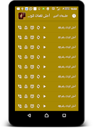 برنامه‌نما أحلى نغمات للجوال - بدون نت عکس از صفحه