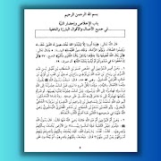 Syarah Riyadhus Shalihin screenshot 3