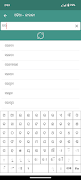 Odia Dictionary - Offline 스크린샷 5