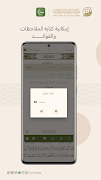 سورة: القرآن الكريم مع التفسير screenshot 6