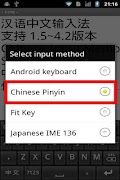 Chinese Pinyin IME for Android screenshot 2