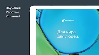 Техноэкспорт imagem de tela 4