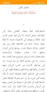 موسوعة الكتب السياسية Screenshot 4