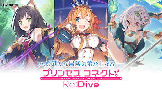 プリンセスコネクト！Re:Dive скриншот 1