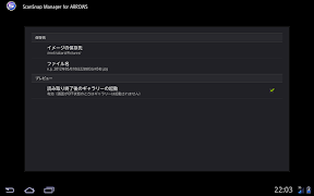 ScanSnap Manager for ARROWS скриншот 3