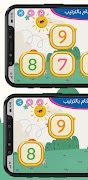 ترتيب الارقام العربية 截图 4