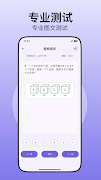 IQ 智商测试 截图 1