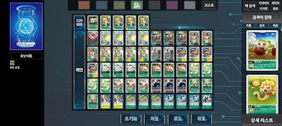 DigiSimul screenshot 2