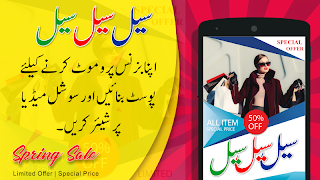 Urdu Post Master screenshot 1