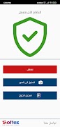 Softex Alerts Screenshot 1