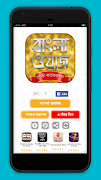 bangla waz mp3 বাংলা ওয়াজ Ekran Görüntüsü 5