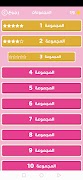 برنامه‌نما alghazi عکس از صفحه